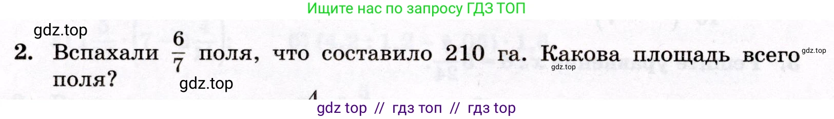 Математика, 6 класс Контрольные работы, автор: Крайнева Лариса Борисовна, издательство Просвещение, Москва, 2024, белого цвета, страница 18, номер 2, Условие