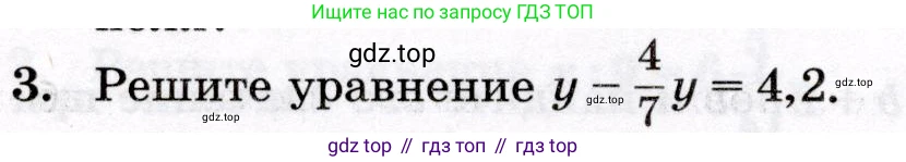 Математика, 6 класс Контрольные работы, автор: Крайнева Лариса Борисовна, издательство Просвещение, Москва, 2024, белого цвета, страница 18, номер 3, Условие