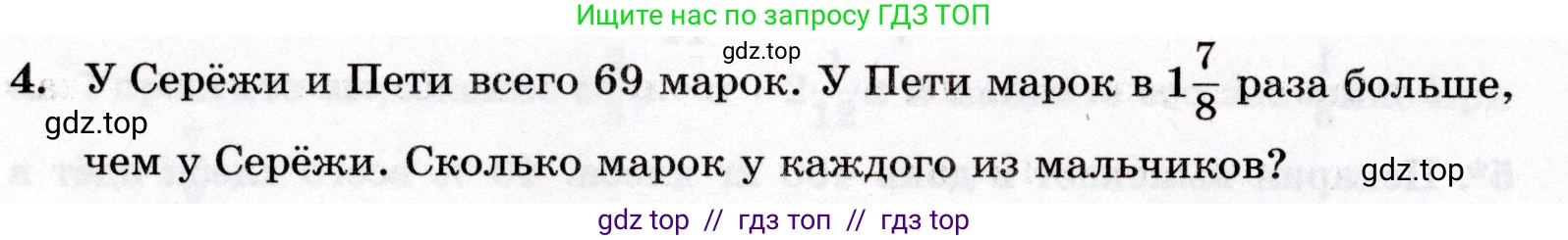 Математика, 6 класс Контрольные работы, автор: Крайнева Лариса Борисовна, издательство Просвещение, Москва, 2024, белого цвета, страница 18, номер 4, Условие
