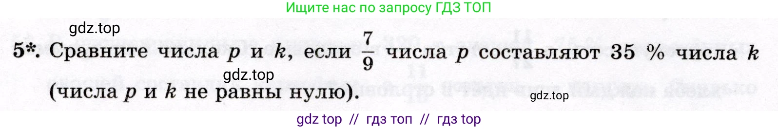 Математика, 6 класс Контрольные работы, автор: Крайнева Лариса Борисовна, издательство Просвещение, Москва, 2024, белого цвета, страница 18, номер 5, Условие