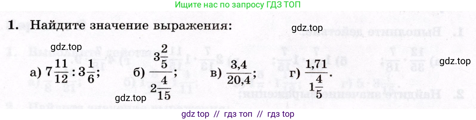 Математика, 6 класс Контрольные работы, автор: Крайнева Лариса Борисовна, издательство Просвещение, Москва, 2024, белого цвета, страница 18, номер 1, Условие