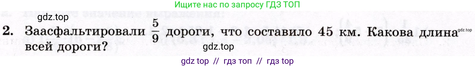 Математика, 6 класс Контрольные работы, автор: Крайнева Лариса Борисовна, издательство Просвещение, Москва, 2024, белого цвета, страница 18, номер 2, Условие