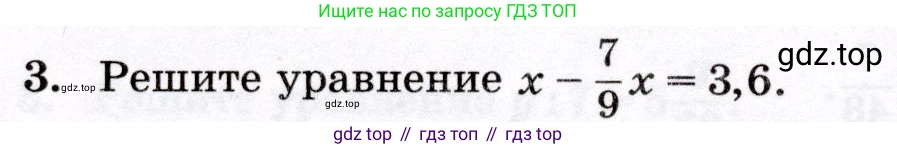 Математика, 6 класс Контрольные работы, автор: Крайнева Лариса Борисовна, издательство Просвещение, Москва, 2024, белого цвета, страница 18, номер 3, Условие