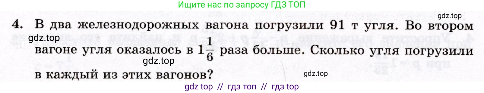 Математика, 6 класс Контрольные работы, автор: Крайнева Лариса Борисовна, издательство Просвещение, Москва, 2024, белого цвета, страница 18, номер 4, Условие