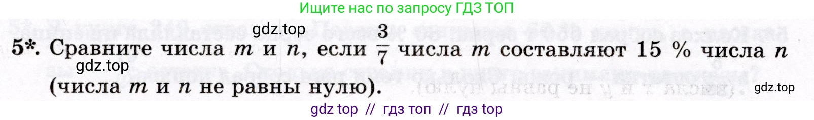 Математика, 6 класс Контрольные работы, автор: Крайнева Лариса Борисовна, издательство Просвещение, Москва, 2024, белого цвета, страница 18, номер 5, Условие