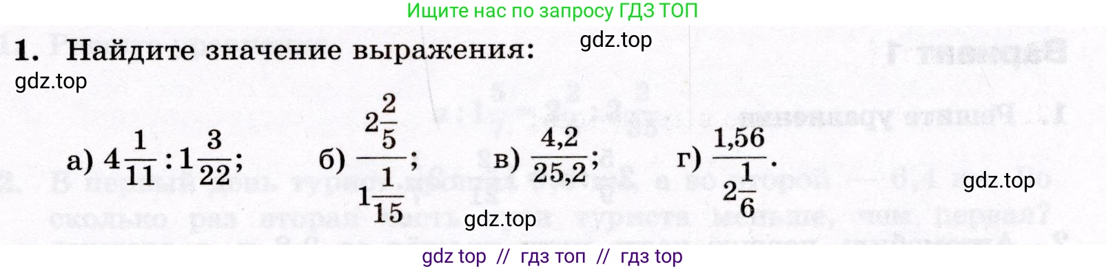 Математика, 6 класс Контрольные работы, автор: Крайнева Лариса Борисовна, издательство Просвещение, Москва, 2024, белого цвета, страница 19, номер 1, Условие