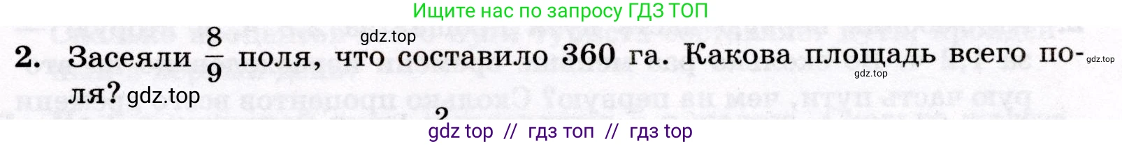 Математика, 6 класс Контрольные работы, автор: Крайнева Лариса Борисовна, издательство Просвещение, Москва, 2024, белого цвета, страница 19, номер 2, Условие