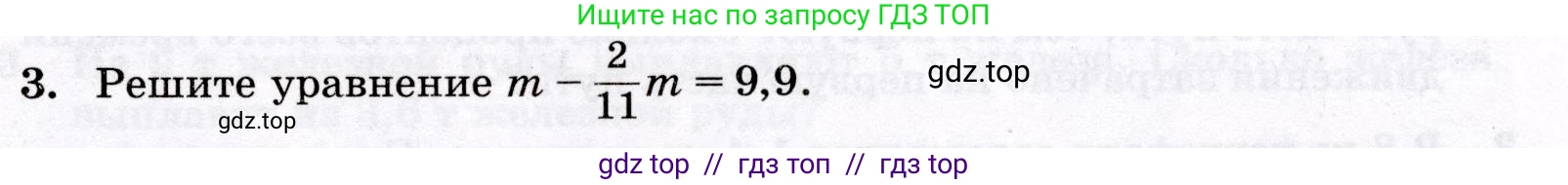 Математика, 6 класс Контрольные работы, автор: Крайнева Лариса Борисовна, издательство Просвещение, Москва, 2024, белого цвета, страница 19, номер 3, Условие
