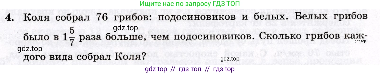 Математика, 6 класс Контрольные работы, автор: Крайнева Лариса Борисовна, издательство Просвещение, Москва, 2024, белого цвета, страница 19, номер 4, Условие