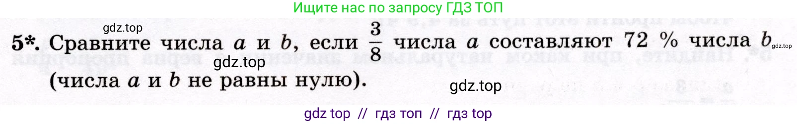 Математика, 6 класс Контрольные работы, автор: Крайнева Лариса Борисовна, издательство Просвещение, Москва, 2024, белого цвета, страница 19, номер 5, Условие