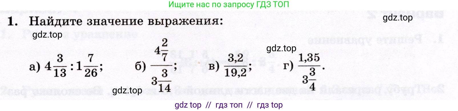 Математика, 6 класс Контрольные работы, автор: Крайнева Лариса Борисовна, издательство Просвещение, Москва, 2024, белого цвета, страница 19, номер 1, Условие