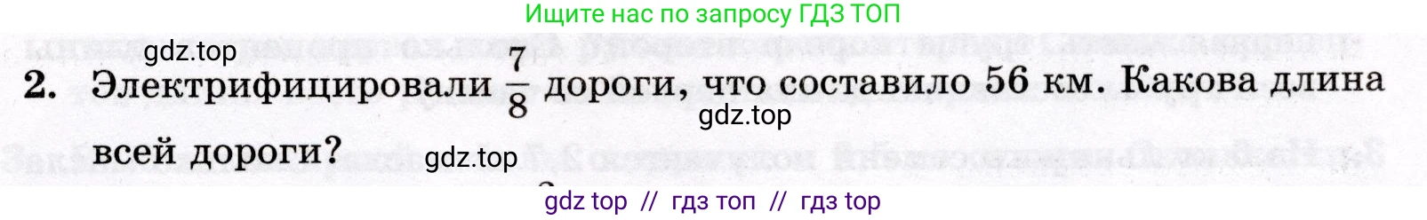 Математика, 6 класс Контрольные работы, автор: Крайнева Лариса Борисовна, издательство Просвещение, Москва, 2024, белого цвета, страница 19, номер 2, Условие