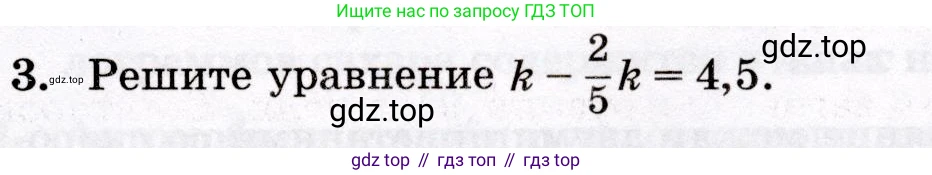 Математика, 6 класс Контрольные работы, автор: Крайнева Лариса Борисовна, издательство Просвещение, Москва, 2024, белого цвета, страница 19, номер 3, Условие