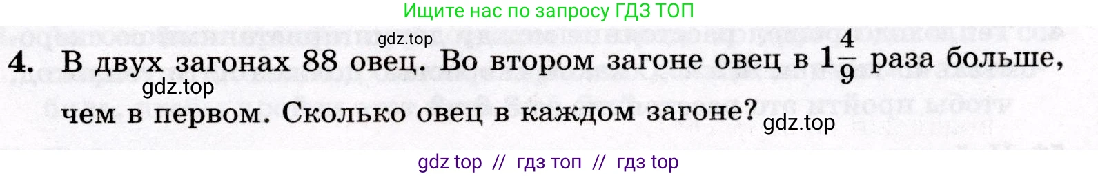 Математика, 6 класс Контрольные работы, автор: Крайнева Лариса Борисовна, издательство Просвещение, Москва, 2024, белого цвета, страница 19, номер 4, Условие