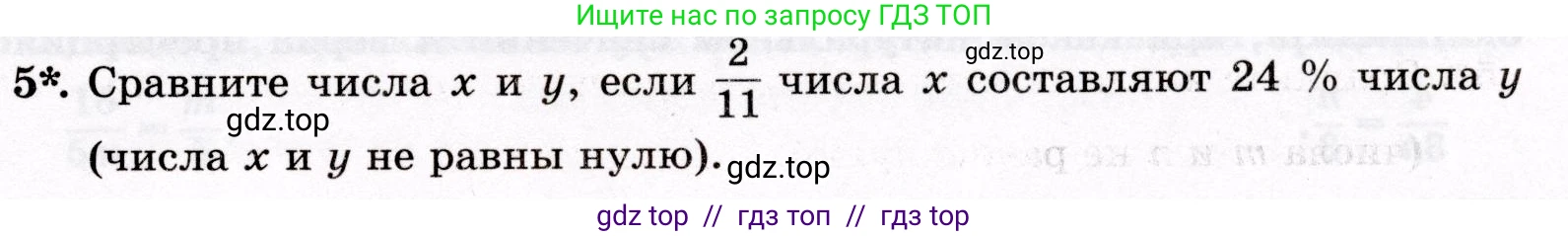 Математика, 6 класс Контрольные работы, автор: Крайнева Лариса Борисовна, издательство Просвещение, Москва, 2024, белого цвета, страница 19, номер 5, Условие