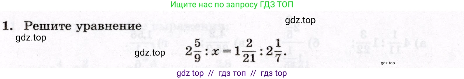Математика, 6 класс Контрольные работы, автор: Крайнева Лариса Борисовна, издательство Просвещение, Москва, 2024, белого цвета, страница 20, номер 1, Условие