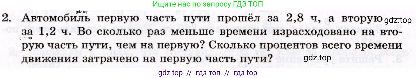 Математика, 6 класс Контрольные работы, автор: Крайнева Лариса Борисовна, издательство Просвещение, Москва, 2024, белого цвета, страница 20, номер 2, Условие