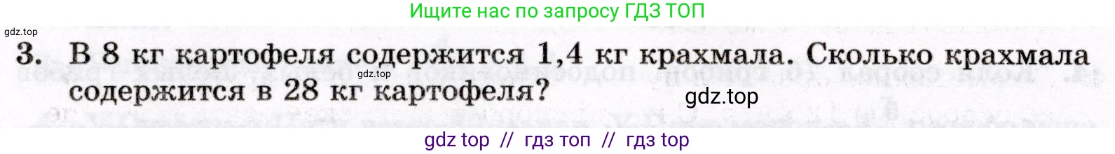 Математика, 6 класс Контрольные работы, автор: Крайнева Лариса Борисовна, издательство Просвещение, Москва, 2024, белого цвета, страница 20, номер 3, Условие