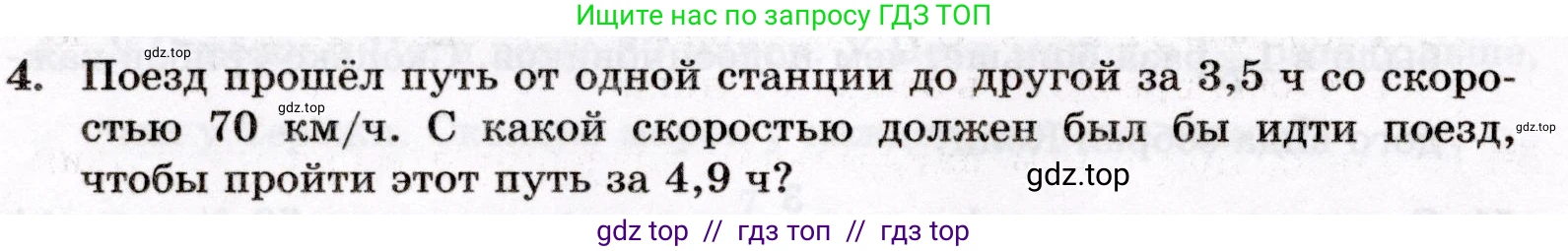 Математика, 6 класс Контрольные работы, автор: Крайнева Лариса Борисовна, издательство Просвещение, Москва, 2024, белого цвета, страница 20, номер 4, Условие