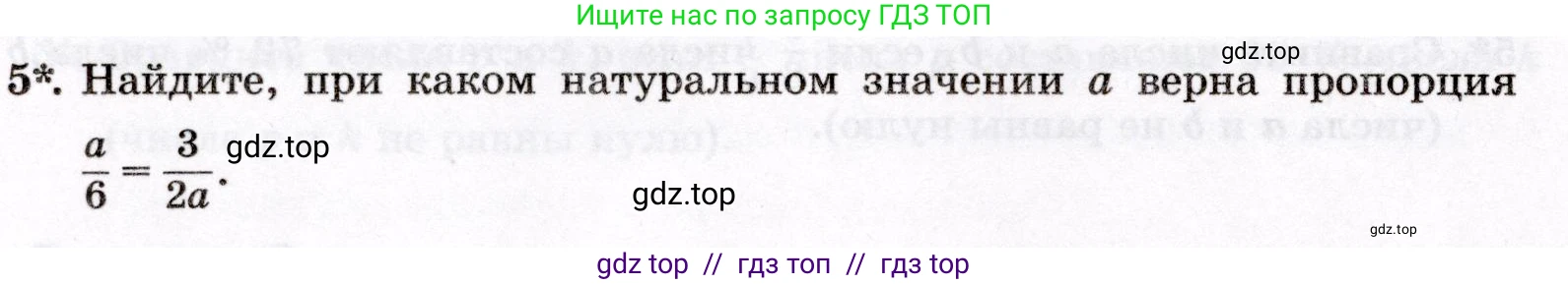 Математика, 6 класс Контрольные работы, автор: Крайнева Лариса Борисовна, издательство Просвещение, Москва, 2024, белого цвета, страница 20, номер 5, Условие