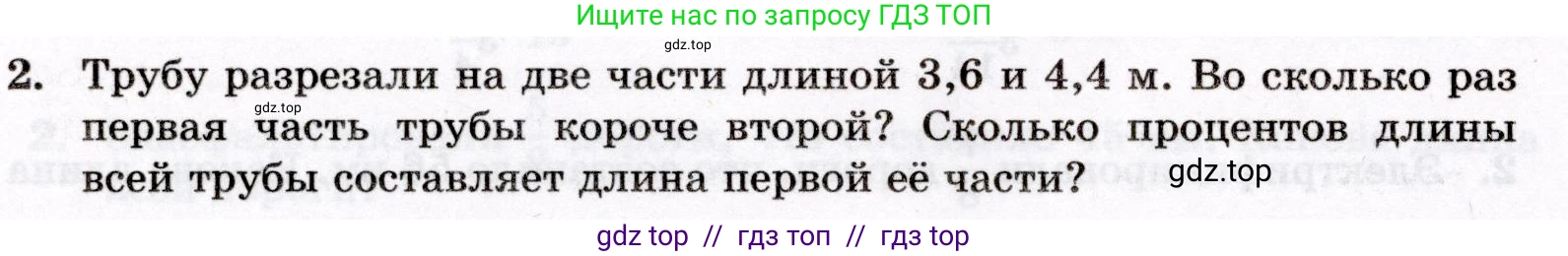 Математика, 6 класс Контрольные работы, автор: Крайнева Лариса Борисовна, издательство Просвещение, Москва, 2024, белого цвета, страница 20, номер 2, Условие