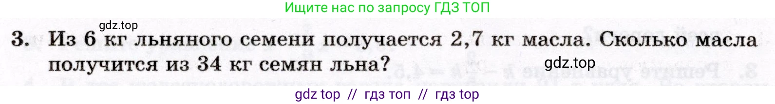 Математика, 6 класс Контрольные работы, автор: Крайнева Лариса Борисовна, издательство Просвещение, Москва, 2024, белого цвета, страница 20, номер 3, Условие