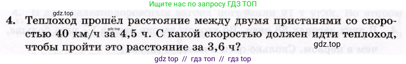 Математика, 6 класс Контрольные работы, автор: Крайнева Лариса Борисовна, издательство Просвещение, Москва, 2024, белого цвета, страница 20, номер 4, Условие