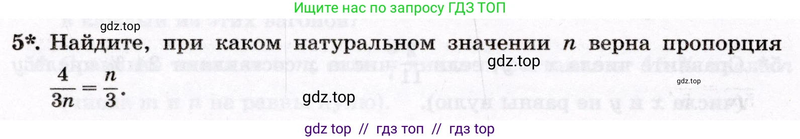 Математика, 6 класс Контрольные работы, автор: Крайнева Лариса Борисовна, издательство Просвещение, Москва, 2024, белого цвета, страница 20, номер 5, Условие