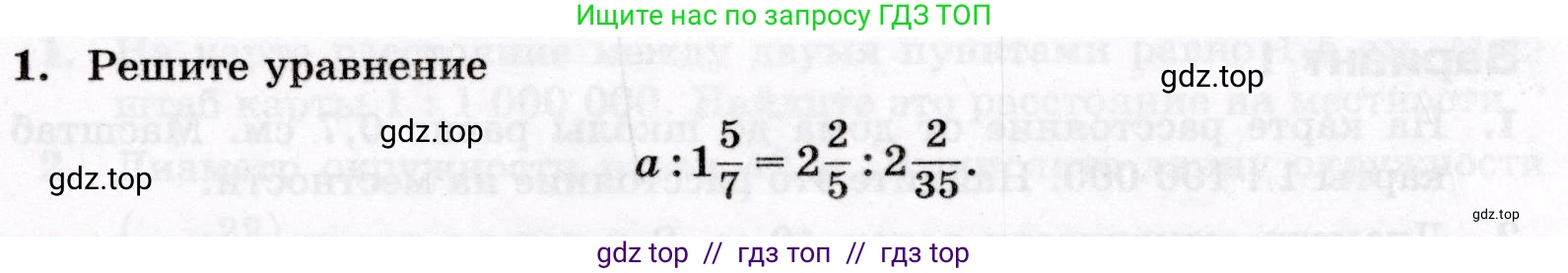 Математика, 6 класс Контрольные работы, автор: Крайнева Лариса Борисовна, издательство Просвещение, Москва, 2024, белого цвета, страница 21, номер 1, Условие