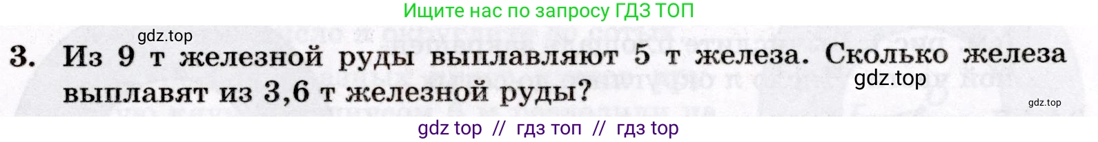 Математика, 6 класс Контрольные работы, автор: Крайнева Лариса Борисовна, издательство Просвещение, Москва, 2024, белого цвета, страница 21, номер 3, Условие
