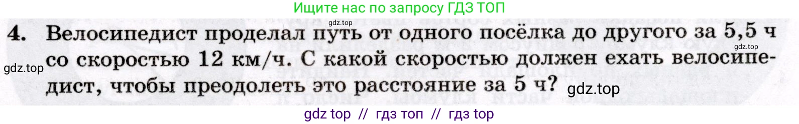 Математика, 6 класс Контрольные работы, автор: Крайнева Лариса Борисовна, издательство Просвещение, Москва, 2024, белого цвета, страница 21, номер 4, Условие