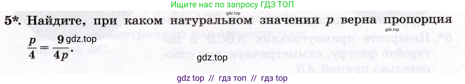 Математика, 6 класс Контрольные работы, автор: Крайнева Лариса Борисовна, издательство Просвещение, Москва, 2024, белого цвета, страница 21, номер 5, Условие