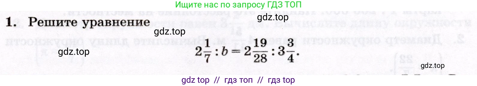 Математика, 6 класс Контрольные работы, автор: Крайнева Лариса Борисовна, издательство Просвещение, Москва, 2024, белого цвета, страница 21, номер 1, Условие
