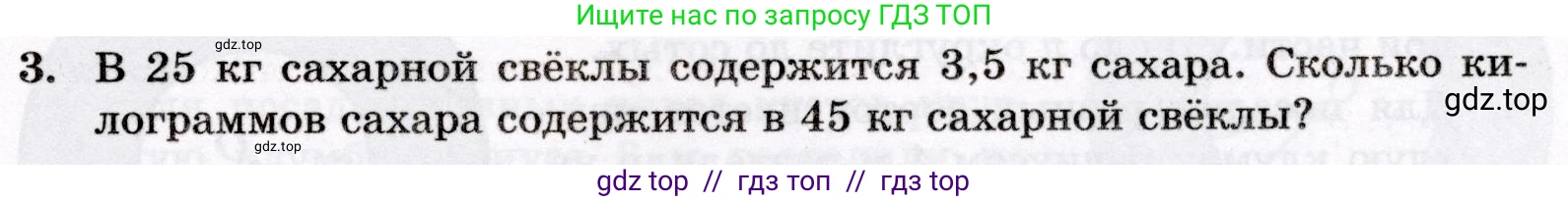 Математика, 6 класс Контрольные работы, автор: Крайнева Лариса Борисовна, издательство Просвещение, Москва, 2024, белого цвета, страница 21, номер 3, Условие