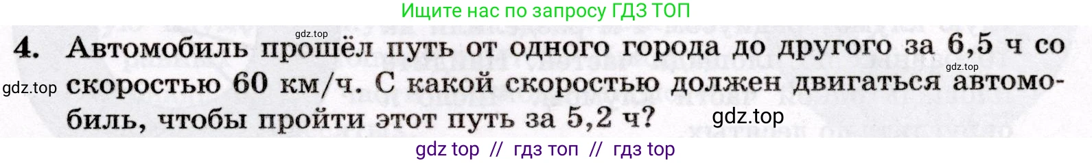 Математика, 6 класс Контрольные работы, автор: Крайнева Лариса Борисовна, издательство Просвещение, Москва, 2024, белого цвета, страница 21, номер 4, Условие