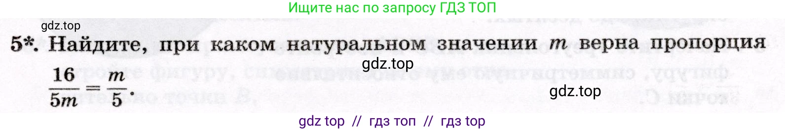 Математика, 6 класс Контрольные работы, автор: Крайнева Лариса Борисовна, издательство Просвещение, Москва, 2024, белого цвета, страница 21, номер 5, Условие