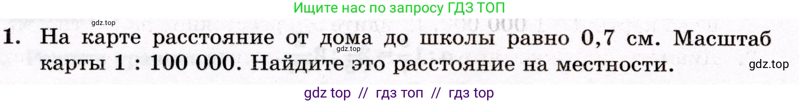 Математика, 6 класс Контрольные работы, автор: Крайнева Лариса Борисовна, издательство Просвещение, Москва, 2024, белого цвета, страница 22, номер 1, Условие
