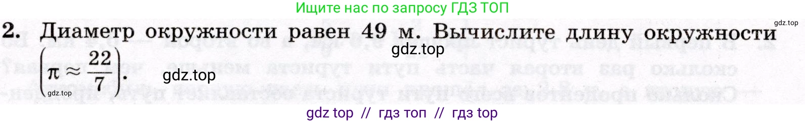 Математика, 6 класс Контрольные работы, автор: Крайнева Лариса Борисовна, издательство Просвещение, Москва, 2024, белого цвета, страница 22, номер 2, Условие