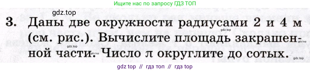 Математика, 6 класс Контрольные работы, автор: Крайнева Лариса Борисовна, издательство Просвещение, Москва, 2024, белого цвета, страница 22, номер 3, Условие