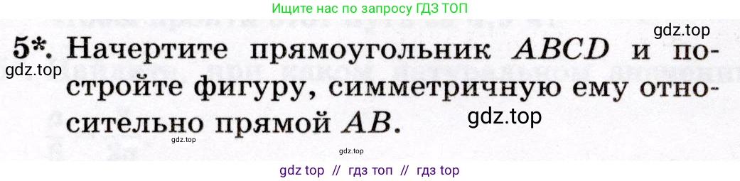 Математика, 6 класс Контрольные работы, автор: Крайнева Лариса Борисовна, издательство Просвещение, Москва, 2024, белого цвета, страница 22, номер 5, Условие