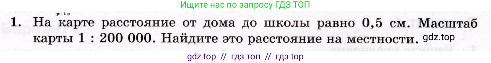 Математика, 6 класс Контрольные работы, автор: Крайнева Лариса Борисовна, издательство Просвещение, Москва, 2024, белого цвета, страница 22, номер 1, Условие