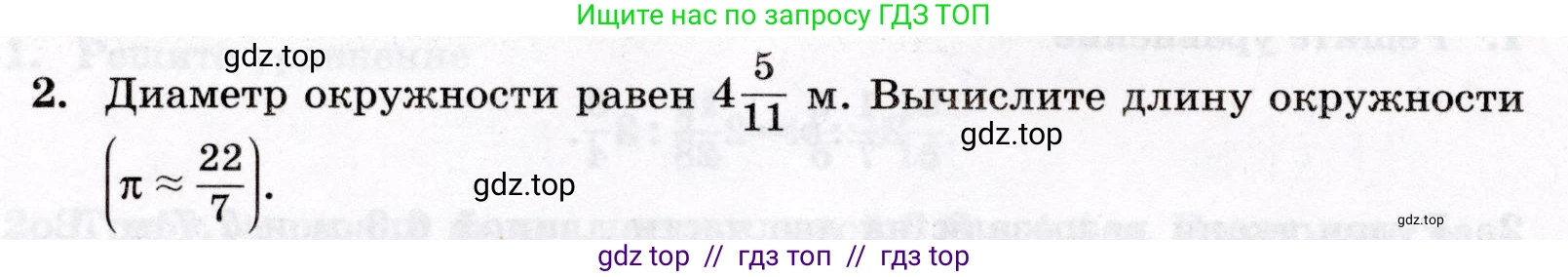 Математика, 6 класс Контрольные работы, автор: Крайнева Лариса Борисовна, издательство Просвещение, Москва, 2024, белого цвета, страница 22, номер 2, Условие