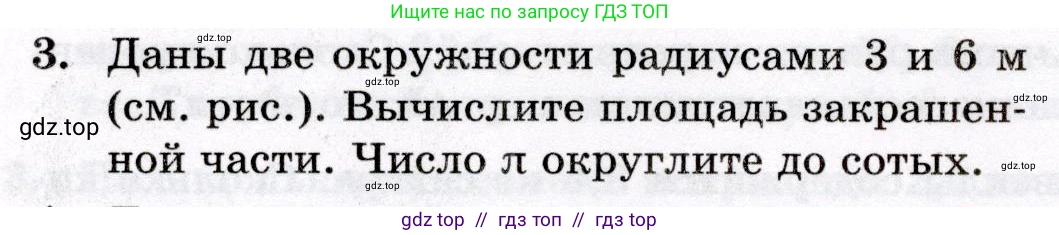Математика, 6 класс Контрольные работы, автор: Крайнева Лариса Борисовна, издательство Просвещение, Москва, 2024, белого цвета, страница 22, номер 3, Условие