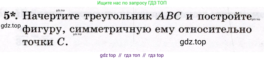 Математика, 6 класс Контрольные работы, автор: Крайнева Лариса Борисовна, издательство Просвещение, Москва, 2024, белого цвета, страница 22, номер 5, Условие