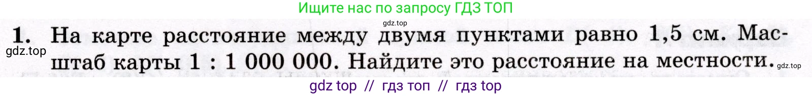 Математика, 6 класс Контрольные работы, автор: Крайнева Лариса Борисовна, издательство Просвещение, Москва, 2024, белого цвета, страница 23, номер 1, Условие