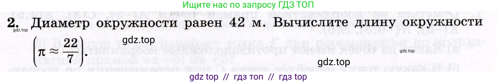 Математика, 6 класс Контрольные работы, автор: Крайнева Лариса Борисовна, издательство Просвещение, Москва, 2024, белого цвета, страница 23, номер 2, Условие