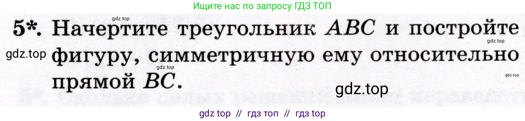 Математика, 6 класс Контрольные работы, автор: Крайнева Лариса Борисовна, издательство Просвещение, Москва, 2024, белого цвета, страница 23, номер 5, Условие