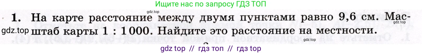 Математика, 6 класс Контрольные работы, автор: Крайнева Лариса Борисовна, издательство Просвещение, Москва, 2024, белого цвета, страница 23, номер 1, Условие