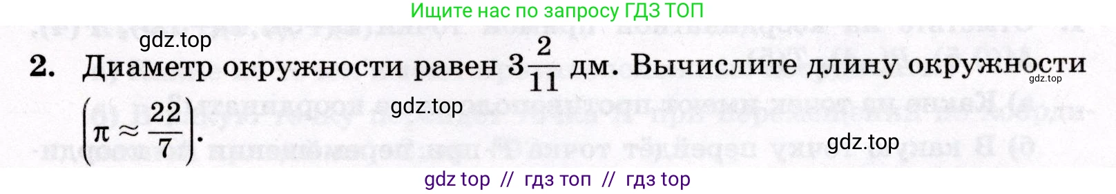 Математика, 6 класс Контрольные работы, автор: Крайнева Лариса Борисовна, издательство Просвещение, Москва, 2024, белого цвета, страница 23, номер 2, Условие