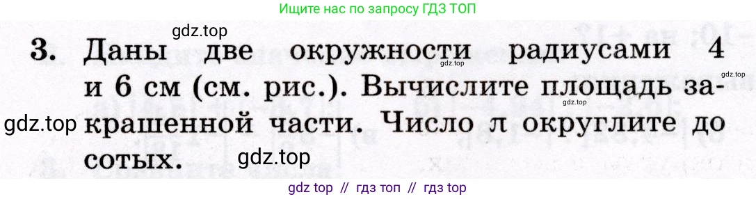 Математика, 6 класс Контрольные работы, автор: Крайнева Лариса Борисовна, издательство Просвещение, Москва, 2024, белого цвета, страница 23, номер 3, Условие